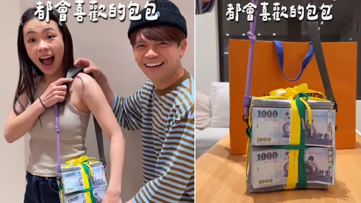 蔡阿嘎母親節送「千元大鈔包包」安太座！二伯笑得合不攏嘴