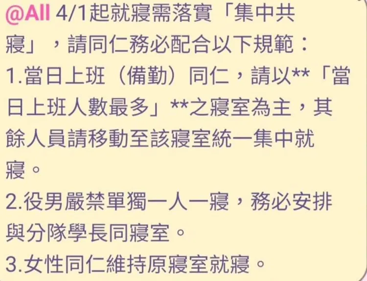 中市消防局要求值班隊員共寢以節省電費。翻攝粉專《消防神主牌》