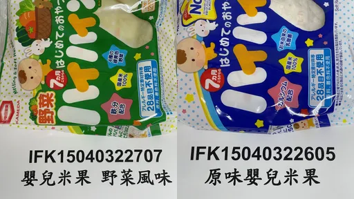 家長注意！日本嬰兒米果重金屬超標　泰國香料農藥違規