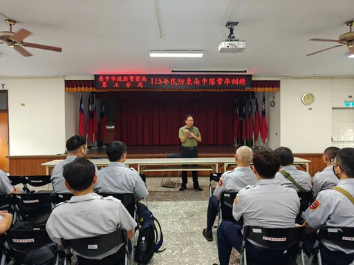 台中三分局民防義警常訓　「重點提示」8月10日演習
