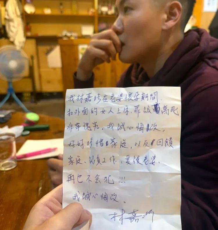 阿順秀薔妹寫的悔過信。翻攝阿順Threads