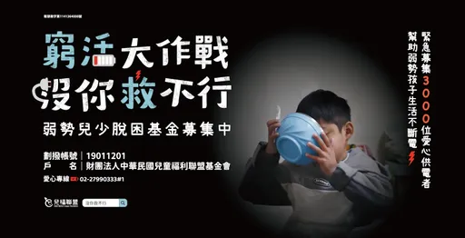超高齡壓力外溢！15%逆境家庭隔代教養　6成入不敷出每月倒貼3千元