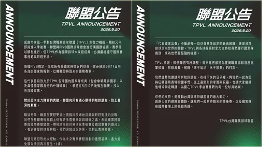 台灣職排季後賽強碰國家隊徵招　國手、外籍都無法出賽「台鋼宣布開放退票」