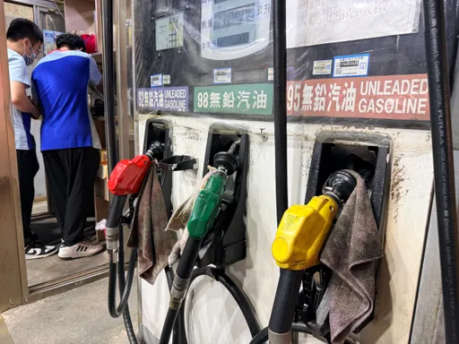 油價再凍！台塑石化跟進中油　11日起汽柴油價格不調整