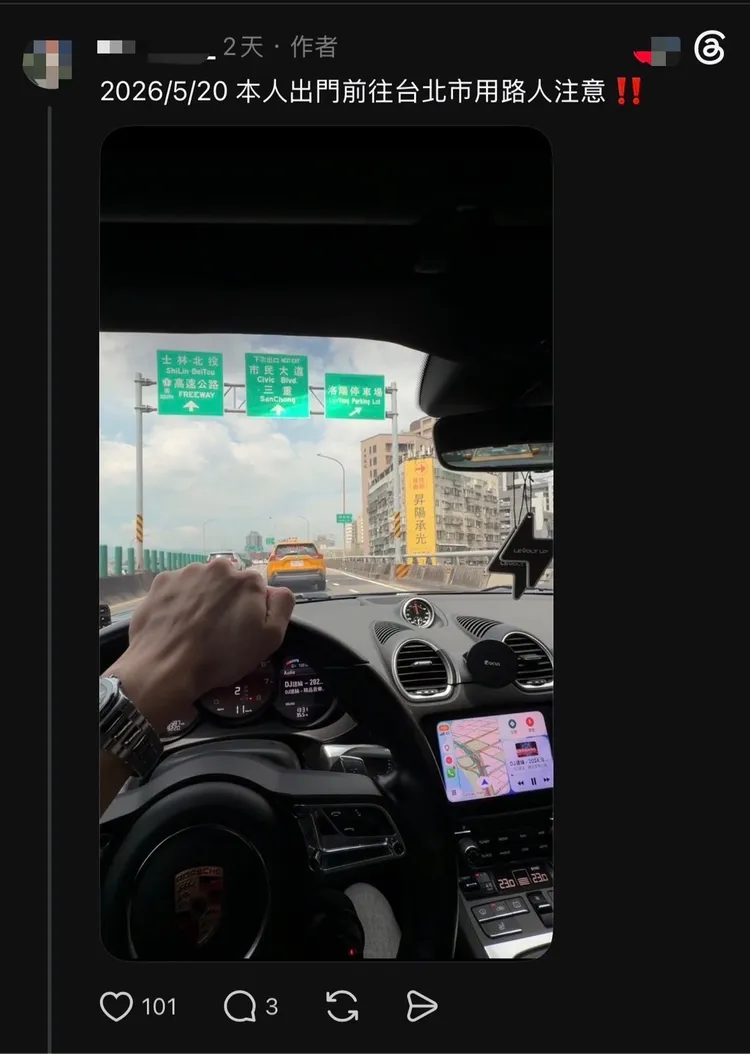 邱男又PO文稱於5/20上路要台北人小心。翻攝畫面
