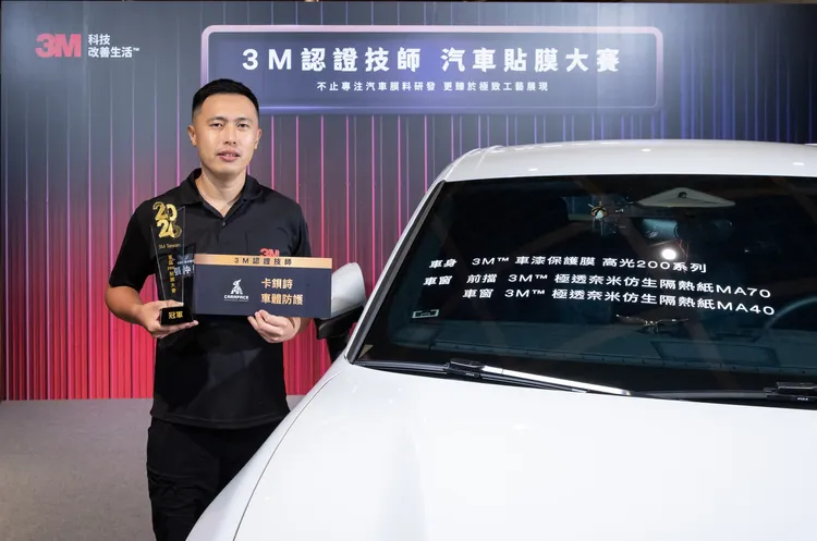 首屆3M汽車貼膜大賽冠軍由來自高雄的卡鋇詩車體防護奪得。現場以3M車漆保護膜進行施工，展現純熟且精準的貼膜工藝。3M提供