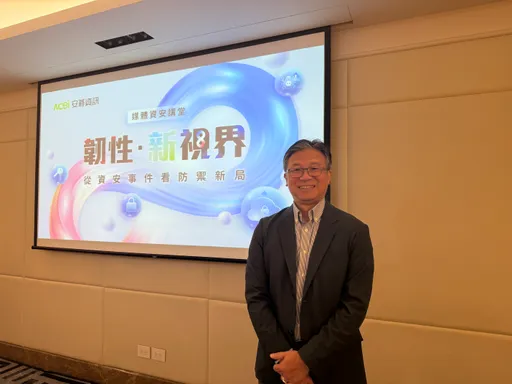 安碁資訊前4月營收年增近2成　AI資安與東南亞布局同步升溫