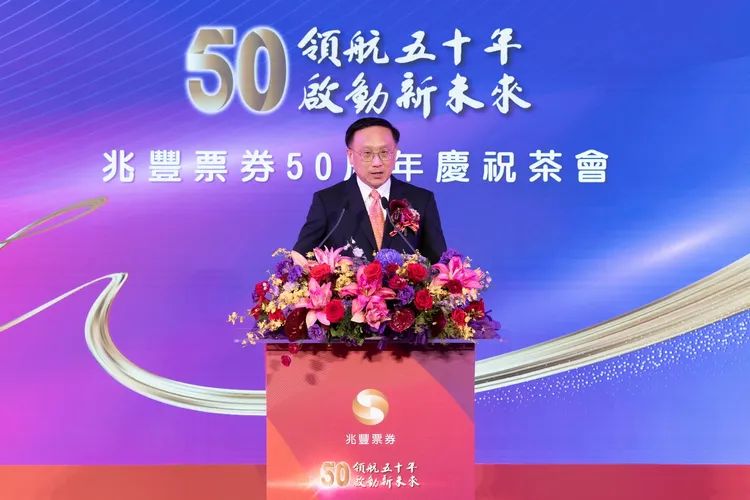 兆豐票券昨舉辦50周年慶祝茶會，作為台灣第一家專業票券金融公司，兆豐票券代董事長陳適毅表示，半世紀以來承擔起連結資金供需的重要使命。兆豐票券提供

兆豐票券半世紀以來承擔起連結資金供需的重要使命。兆豐票券提供