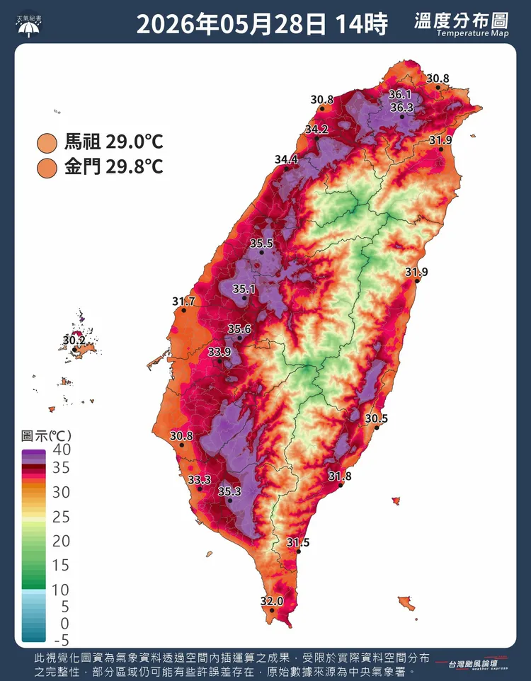 氣溫持續炎熱，今天最熱來到39.4度。翻攝自「台灣颱風論壇｜天氣特急」