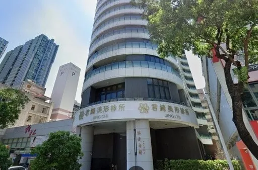 君綺高雄診所裝監視器遭罰50萬元、停業　業者發聲明澄清