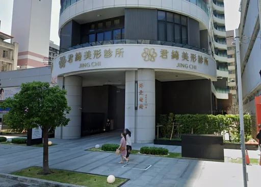 君綺高雄診所裝監視器遭罰50萬元、停業　業者發聲明澄清