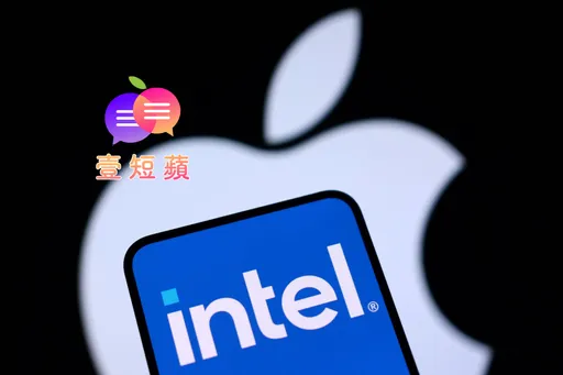 壹短蘋｜英特爾不一樣了？搶蘋果單、衝先進封裝　台積電坐得住嗎