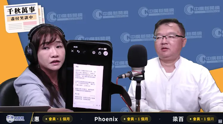 馬英九基金會董事李德維上王淺秋節目大爆內幕。千秋萬事YT頻道

