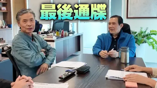 馬以南傳訊控訴金溥聰「挾持馬英九」　要求停止傷害他