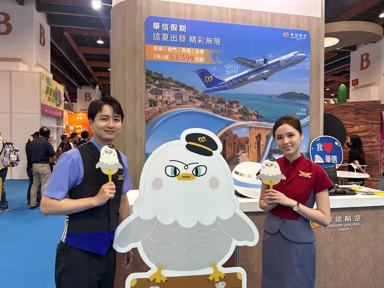 於旅展現場推出國內離島自由行限量優惠。華信航空提供