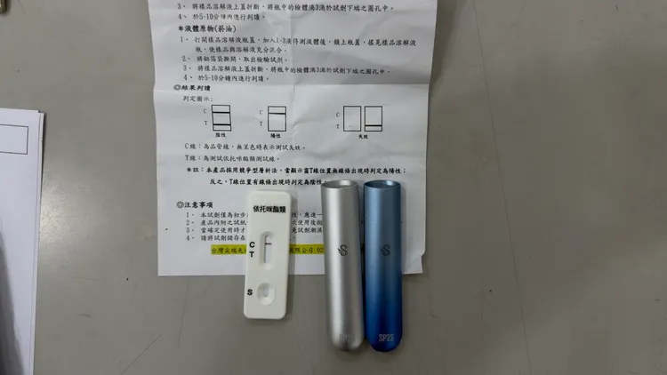 警方查獲相關證物。翻攝畫面