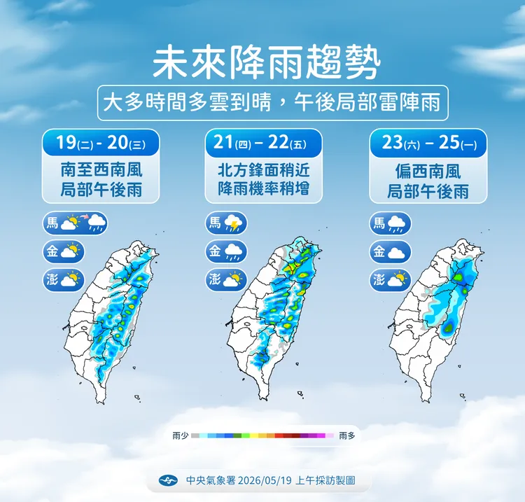 降雨趨勢。氣象署提供