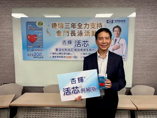 力挺金門海上長泳！杏輝活芯送千份體驗品助選手迎戰