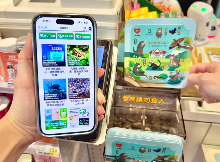 7-ELEVEN把愛找回來公益募款平台5月攜手財團法人自然保育與環境資訊基金會推動公益募款活動，多元募款管道以支持淺山棲地保育行動。7-ELEVEN提供