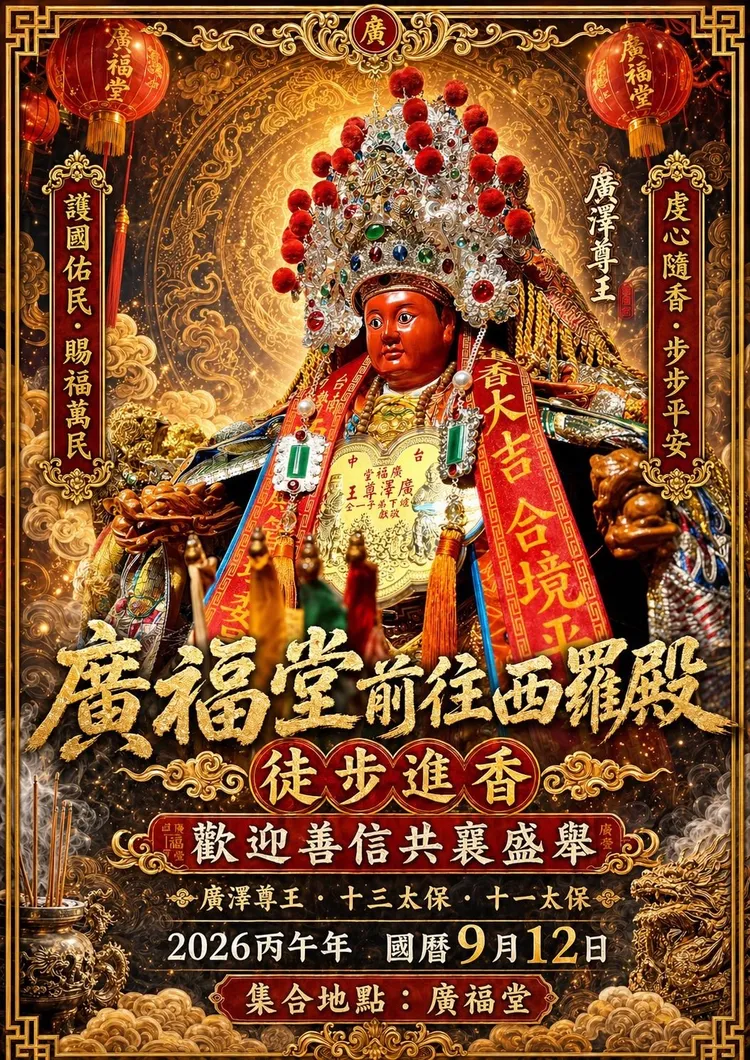 台中廣福堂苦惱9月徒步進香經費，神明指示南下找「阿妹」果然成功，吳小姐將待阿妹參加活動。讀者提供
