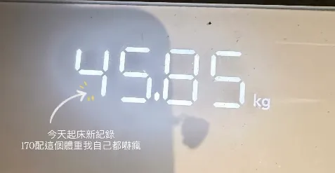 170公分的謝金燕公布體重數字。翻攝謝金燕IG