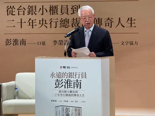 政商大老同祝賀！彭淮南攜夫人現身新書發表會　被問楊金龍表現回2字