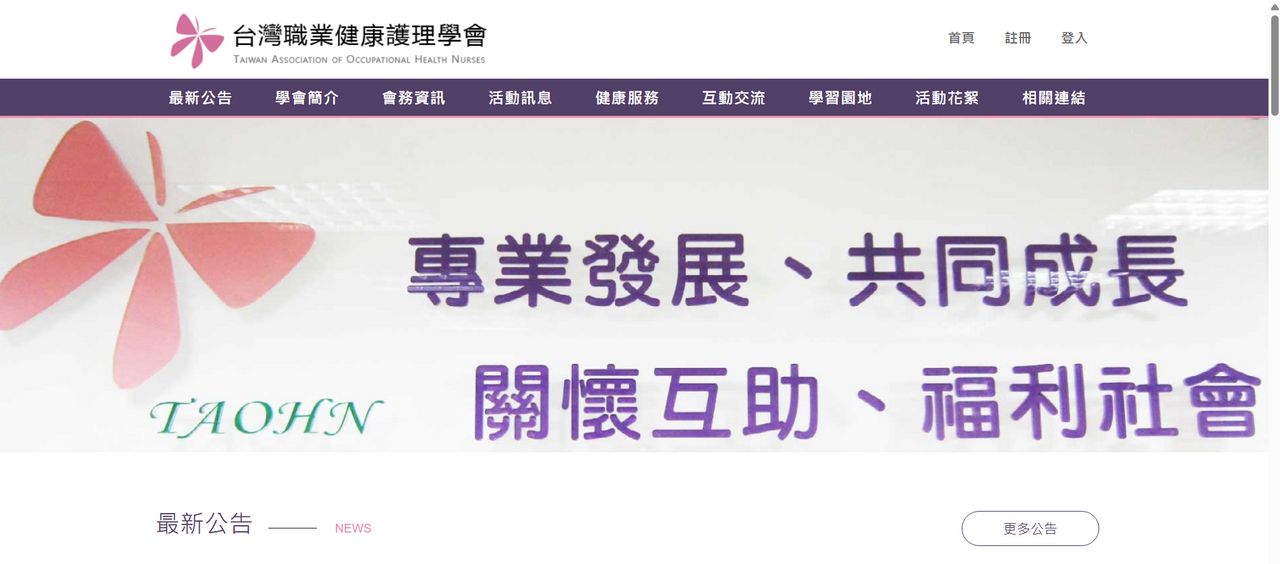 職護學會誤寄784名護理師個資 身分證、住址、證照全外洩