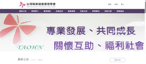 職護學會誤寄784名護理師個資　身分證、住址、證照全外洩