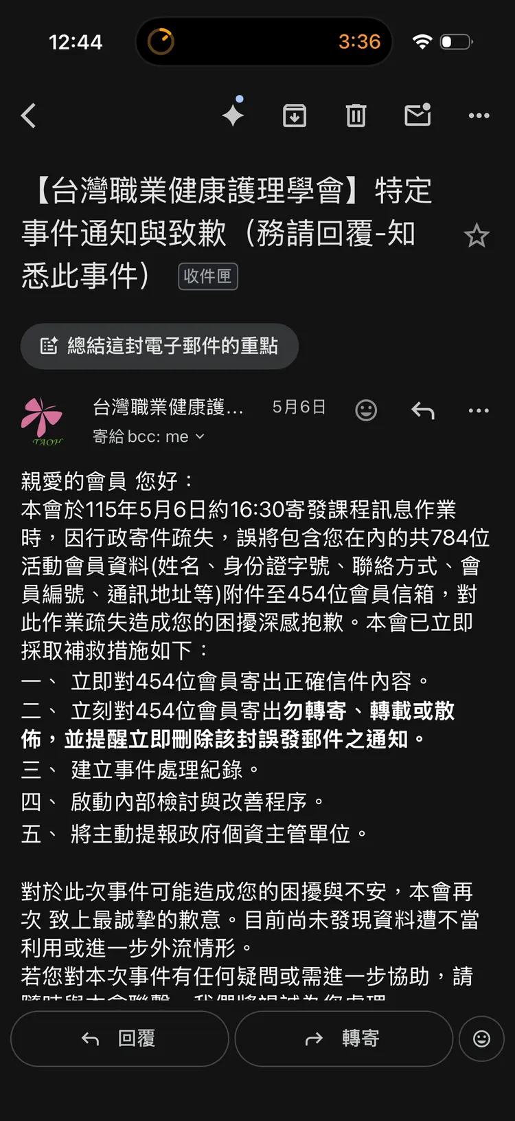職業護理學會發出道歉信。讀者提供