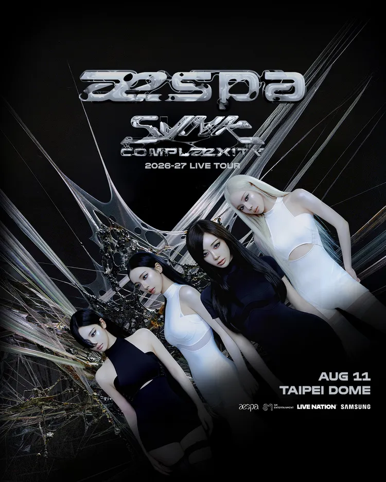 aespa台北大巨蛋6種票價公開。Live Nation Taiwan提供