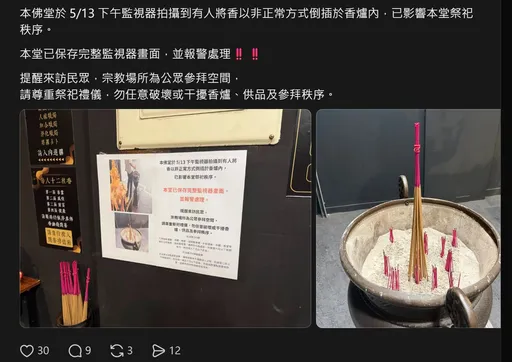 四面佛竟被「倒插香」　壇主怒報警！民俗專家研判2種動機