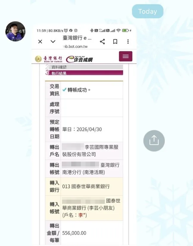 李芸分享與爸爸傳訊內容，網友放大轉帳資訊，發現零用錢高達55萬元。翻攝李芸Threads