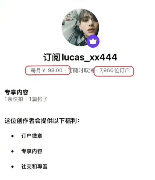黃旭熙開啟IG訂閱。