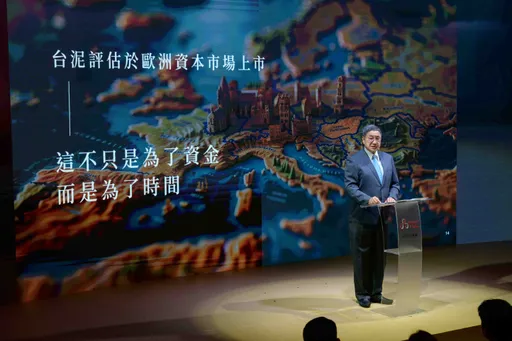 台灣第一家！台泥董座張安平宣布啟動歐洲資本市場上市評估　　