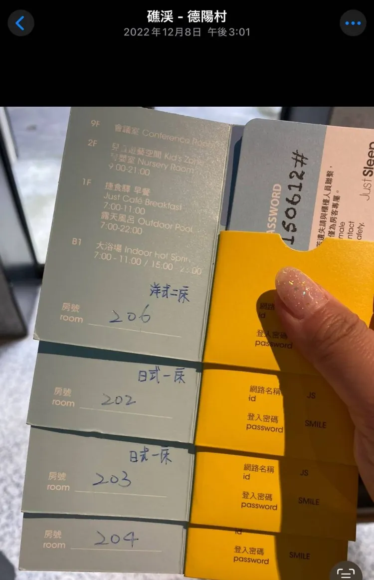 鄭先生家人翻看相簿後，赫然發現裸湯密碼與4年前相同。民眾提供