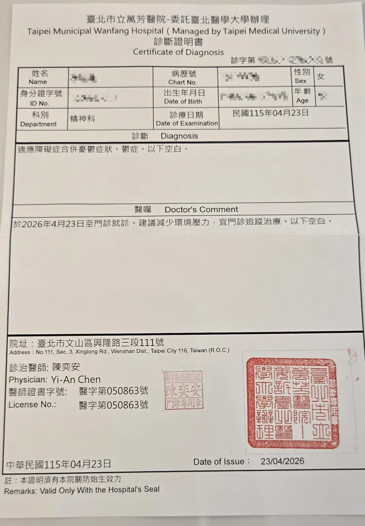 鄭先生妻子受此事影響身心受到巨大創傷。民眾提供