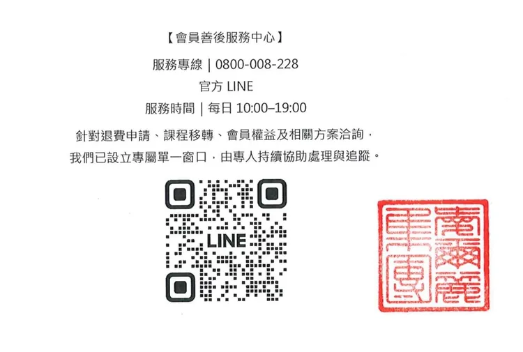 愛爾麗集團最新聲明。翻攝畫面