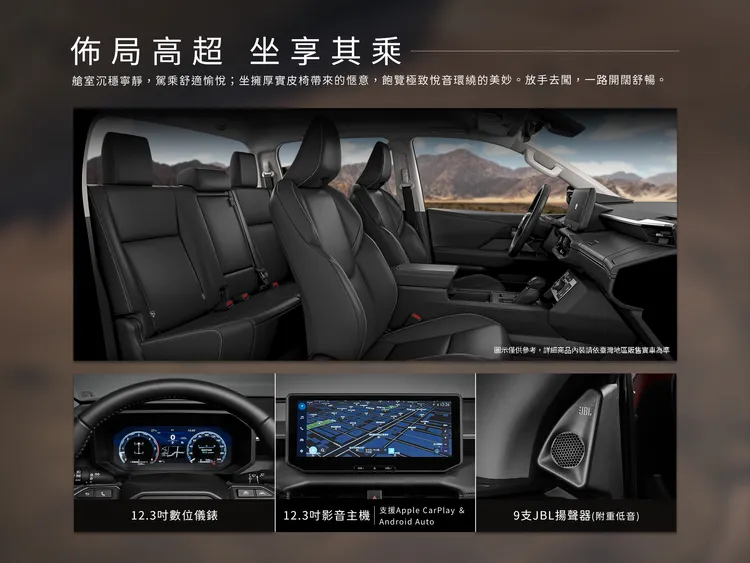 座艙導入12.3吋數位儀錶與中央觸控螢幕，並支援Apple CarPlay與Android Auto功能。業者提供