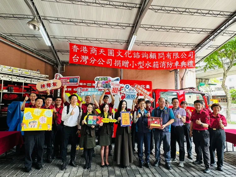 消防局於今天上午舉行消防車捐贈儀式。翻攝畫面