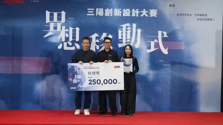 本次特別獎得主實踐大學工業設計學系蔡秀蘋與台北科技大學工業設計學系詹皓宇，作品GTA得到評審一致好評，獲頒本次設計大賽特別獎250,000元整，由三陽工業行銷企劃部吳甲天經理頒獎。業者提供