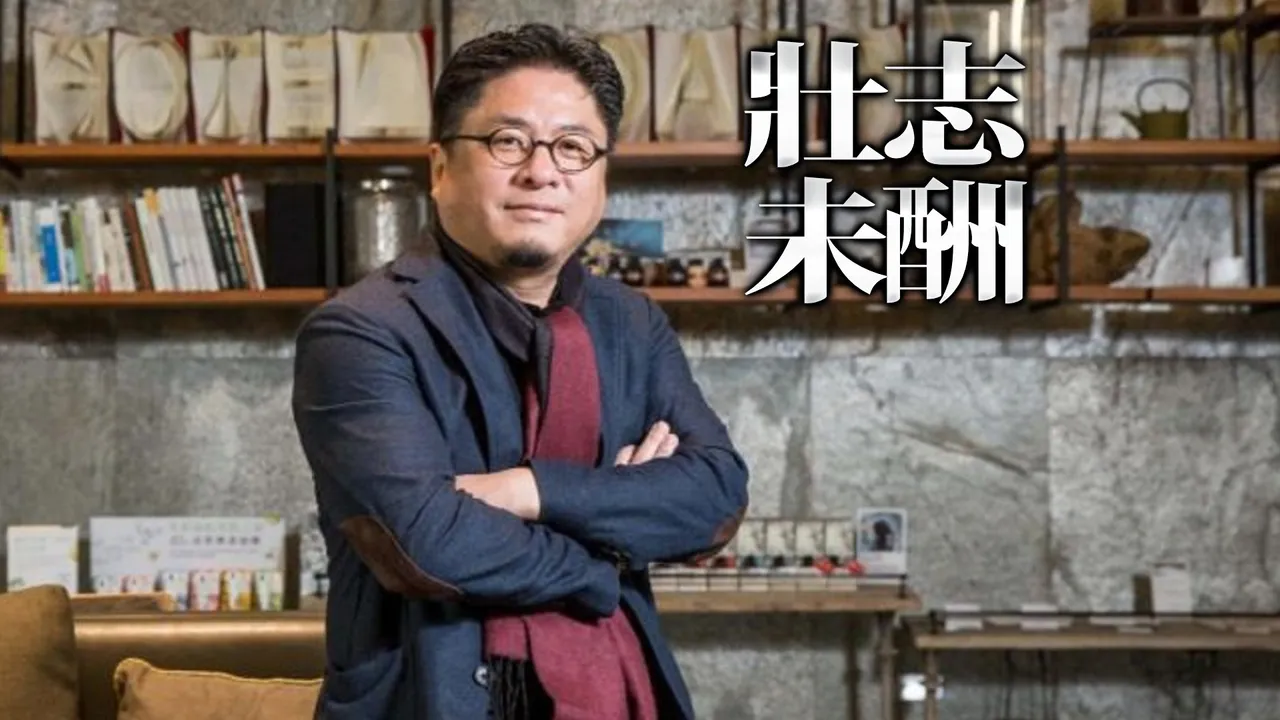 承億集團創辦人戴俊郎腦溢血　54歲早逝！震撼業界