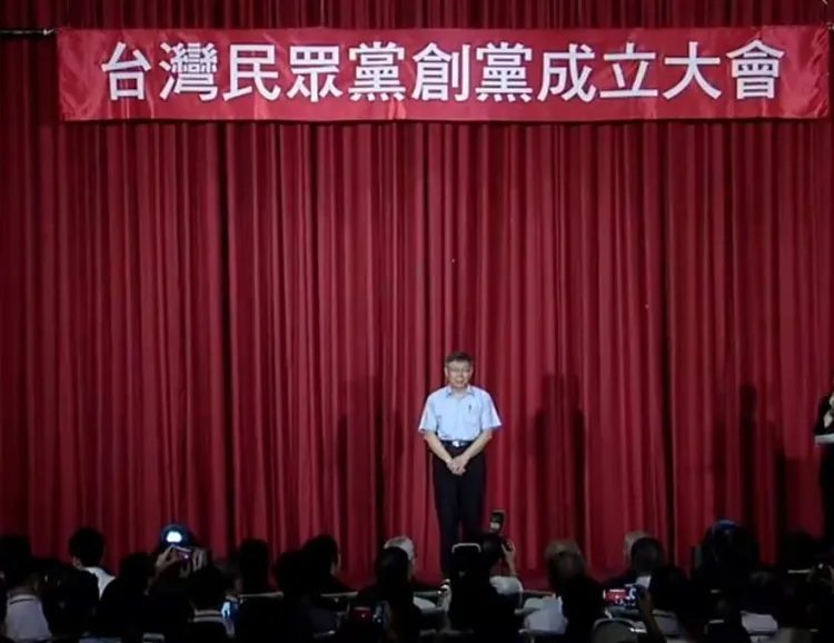台灣民眾黨2019年8月6日創黨成立，柯文哲出任首屆黨主席。圖取自柯文哲臉書