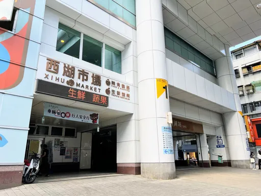 北市10大商圈　西湖市場周邊營業額奪冠房價還在7字頭