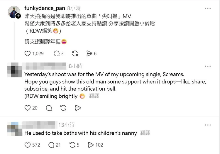 網友熱心幫潘若迪的留言翻成英文，有人還提到《康熙來了》保母泡澡笑話。翻攝Threads