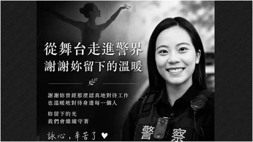 女警哥哥求肖像畫　酸民竟嗆「家裡死人也不能這樣」掀眾怒
