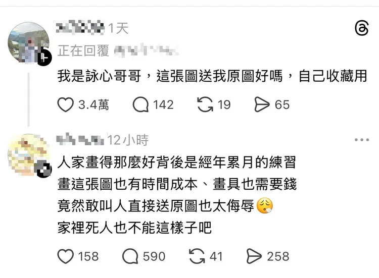 台南28歲鄭姓女警訪友途中遭遇死劫，其哥哥希望收藏網友繪製的悼念畫，竟遭酸民狠嗆。翻攝Threads