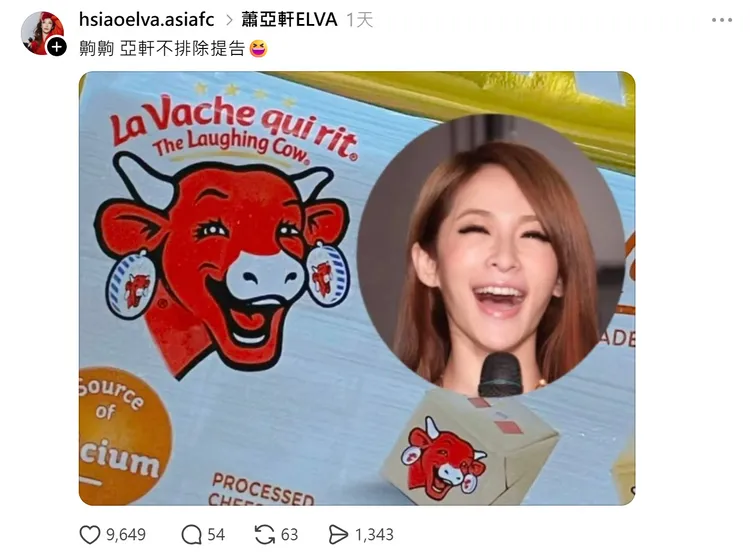 蕭亞軒和知名乳酪包裝上的牛「撞臉」。翻攝Threads