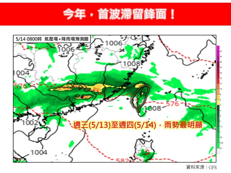 林得恩表示，週三至週四雨勢最明顯。翻攝林老師氣象站臉書