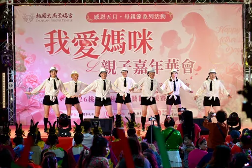 我愛媽咪！親子嘉年華＋社區才藝競賽　桃園大廟「一日雙場」嗨翻全城