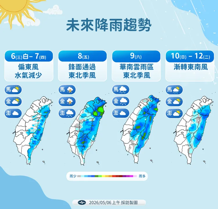 降雨趨勢。氣象署提供